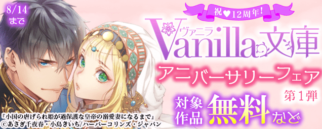 特集バナー