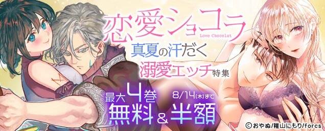 特集バナー