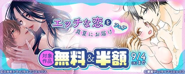 特集バナー