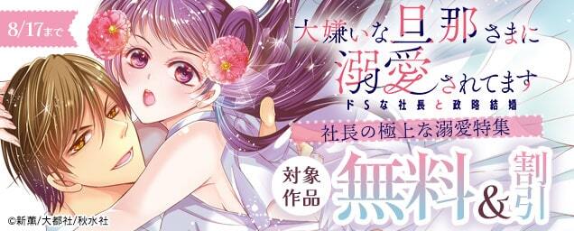 特集バナー