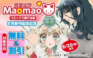 無料まんが・エッチコミックキャンペーン