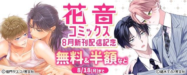 特集バナー
