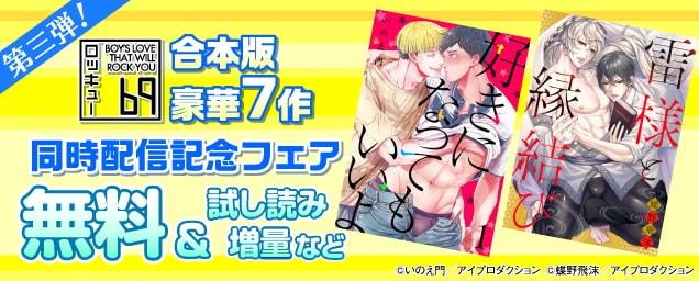特集バナー