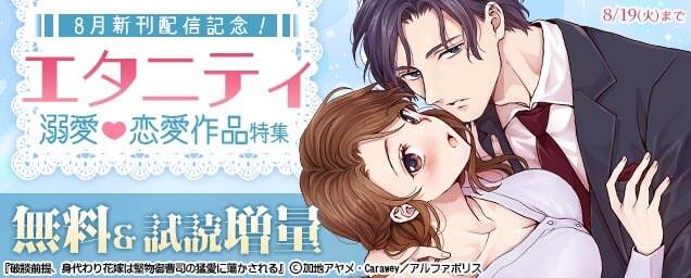 特集バナー