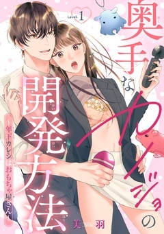 無料まんが・エッチコミックキャンペーン
