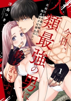 無料まんが・エッチコミックキャンペーン