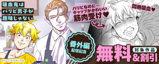 特集バナー