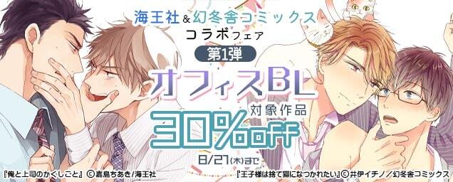 特集バナー