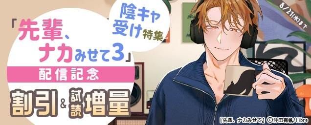 特集バナー