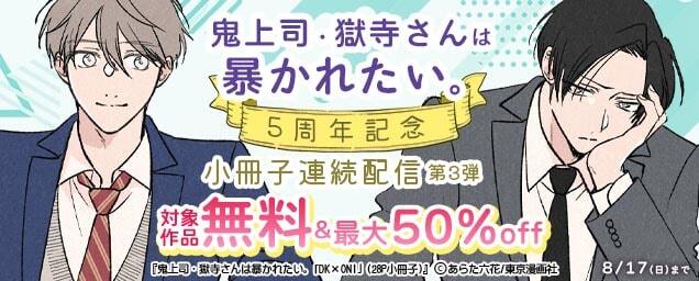 特集バナー