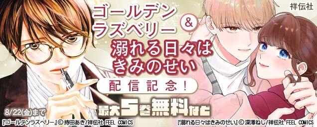 特集バナー