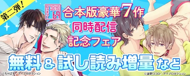 特集バナー