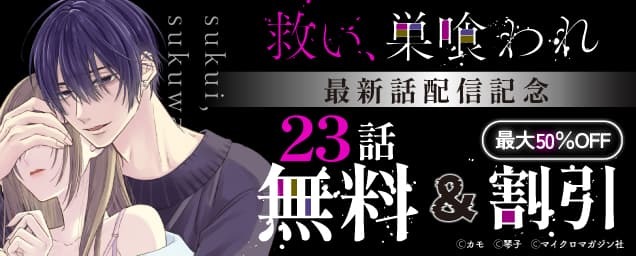 特集バナー