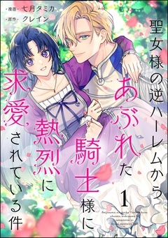 無料まんが・エッチコミックキャンペーン