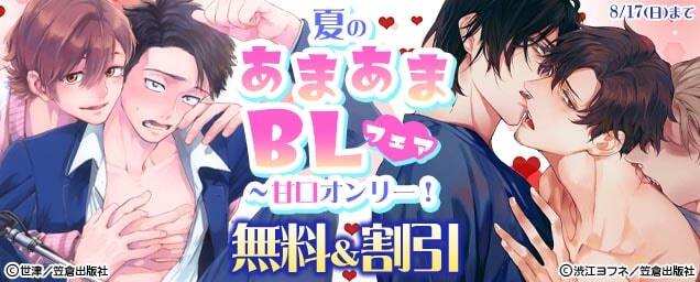 特集バナー