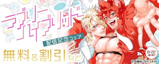 特集バナー