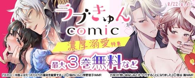 特集バナー