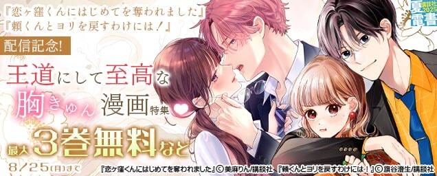 特集バナー
