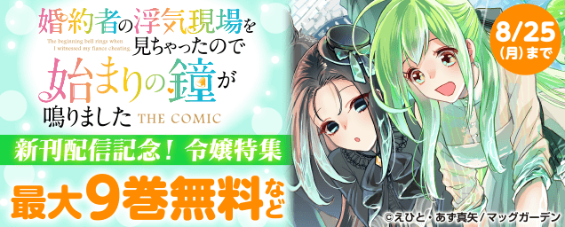 特集バナー