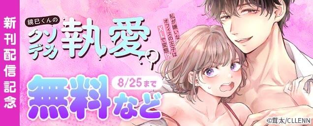 特集バナー