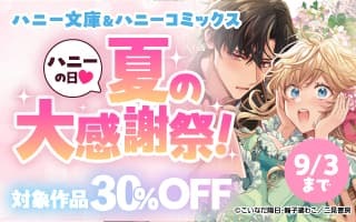 無料まんが・エッチコミックキャンペーン