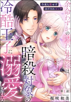 無料まんが・エッチコミックキャンペーン