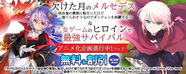 特集バナー