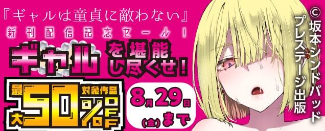 特集バナー