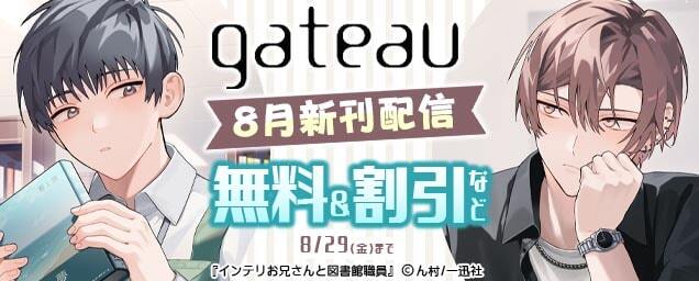 特集バナー