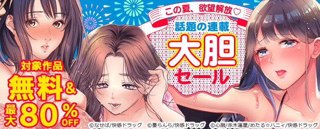 特集バナー