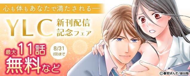 特集バナー