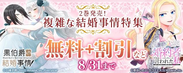 特集バナー