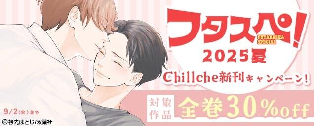 特集バナー