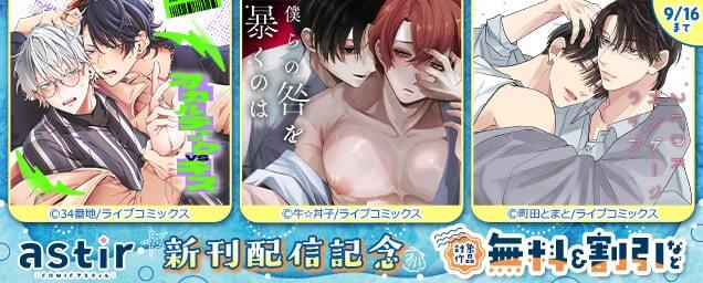 特集バナー