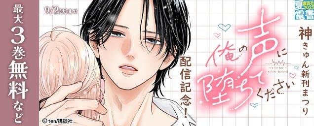 特集バナー