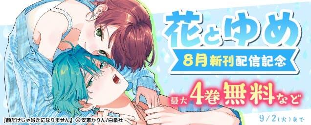 特集バナー
