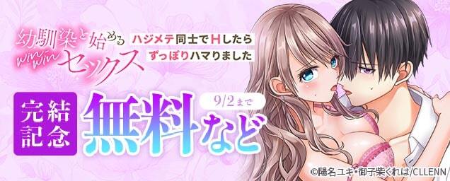 特集バナー