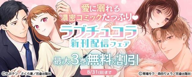 特集バナー