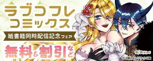 特集バナー