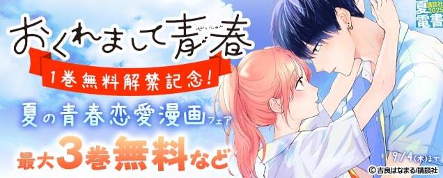 特集バナー