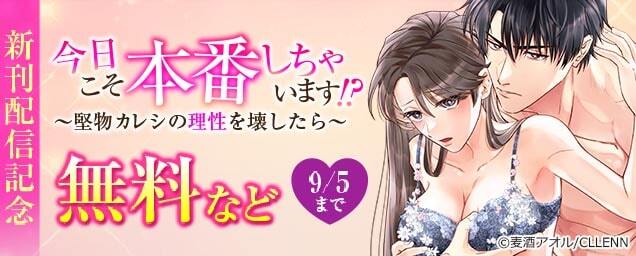 特集バナー