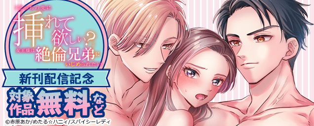 特集バナー