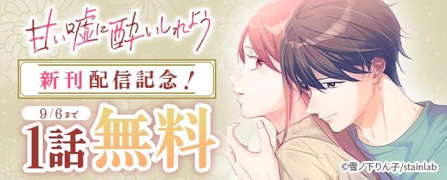 特集バナー