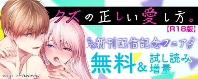 特集バナー