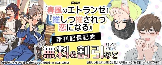 特集バナー