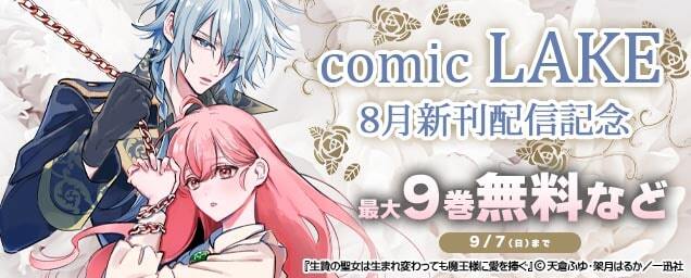 特集バナー