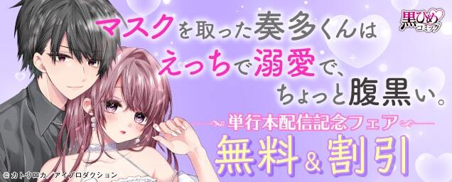 特集バナー