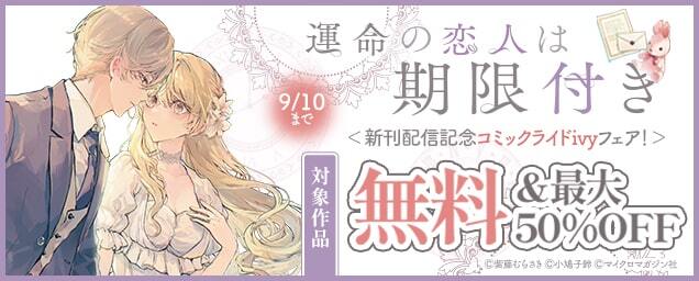 特集バナー