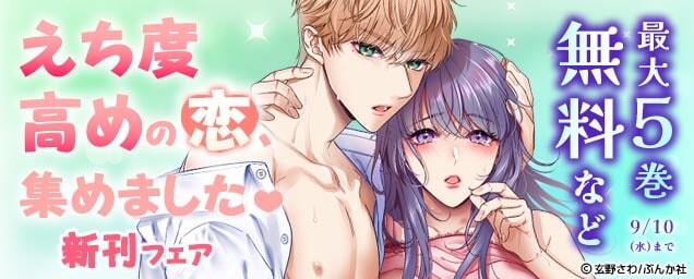 特集バナー
