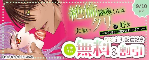 特集バナー
